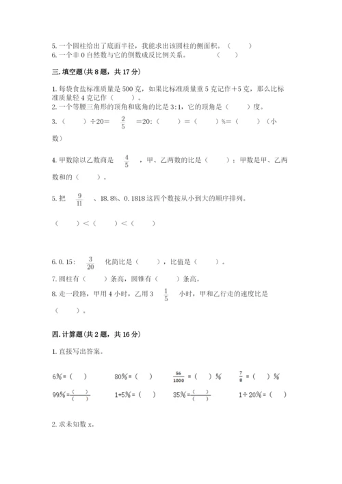 开平区六年级下册数学期末测试卷有答案.docx