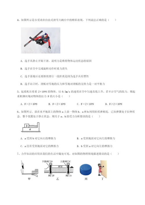 滚动提升练习湖南邵阳市武冈二中物理八年级下册期末考试专项测试练习题.docx