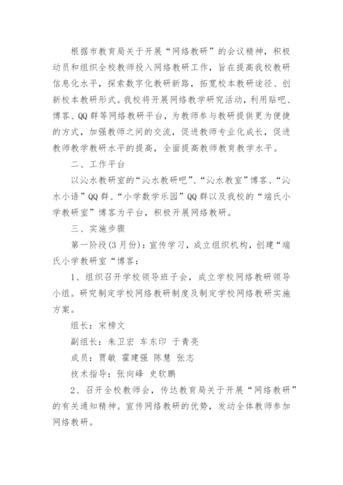 2023-2024学年第一学期德育工作计划最新.docx