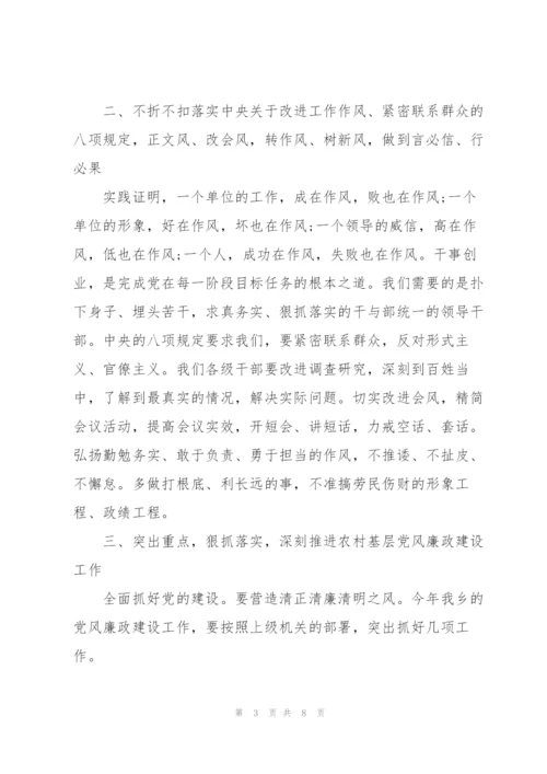 2022年廉政教育专题党课讲稿.docx