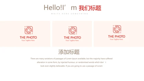 红色喜庆婚庆公司婚礼策划动态PPT