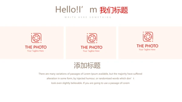 红色喜庆婚庆公司婚礼策划动态PPT
