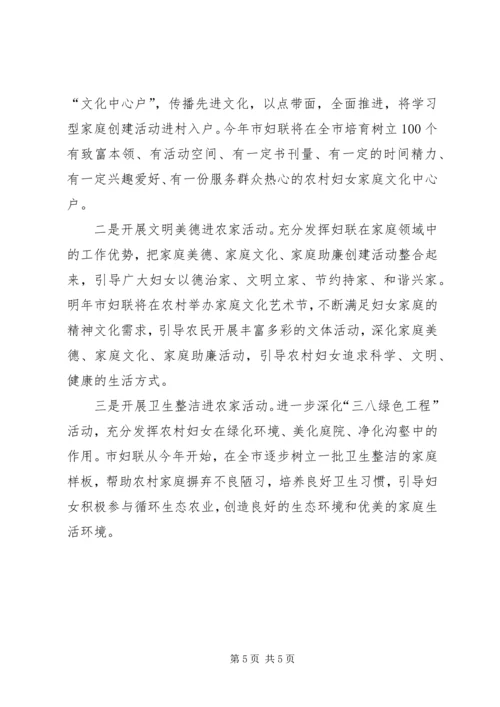 妇女是社会主义新农村建设的重要力量 (5).docx