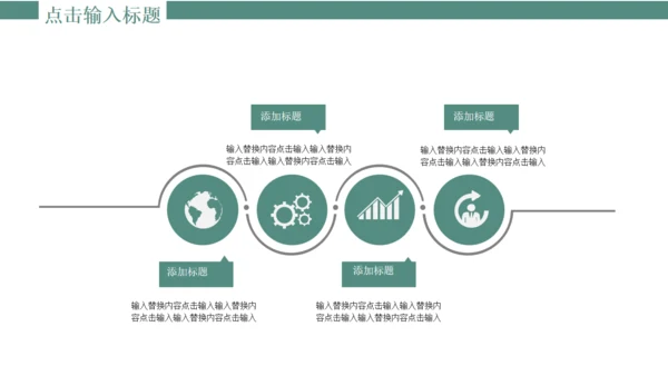 淡绿色宁静小清新通用PPT模板