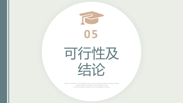 莫兰迪配色简约形状博士帽翘边翻页效果大学生毕业答辩通用模板PPT毕业答辩1
