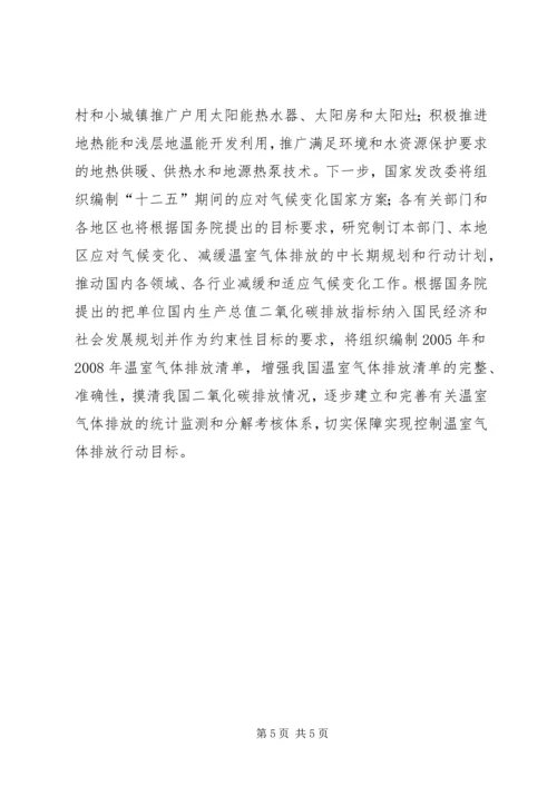 思想汇报十二五规划学习.docx