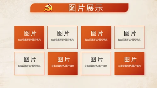 红色党建党支部年终述职报告学习教育动态PPT