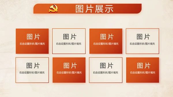 红色党建党支部年终述职报告学习教育动态PPT