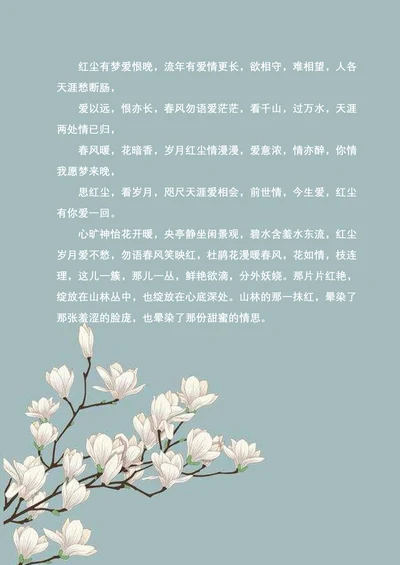 小清新清新信纸明信片内容可编辑修改