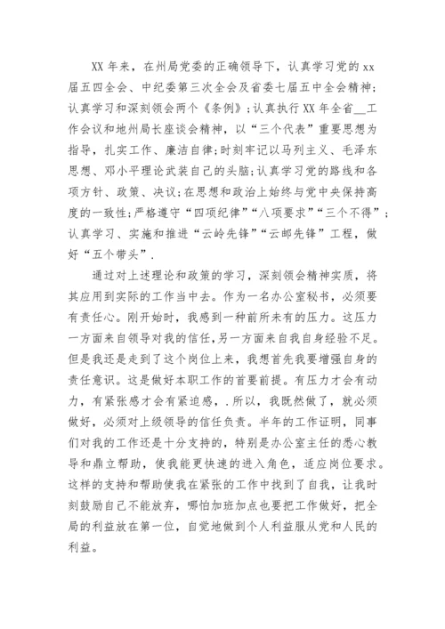 党建工作面试自我介绍范文.docx