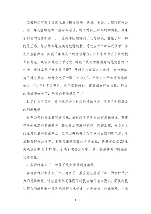 推行管理制度9篇.docx