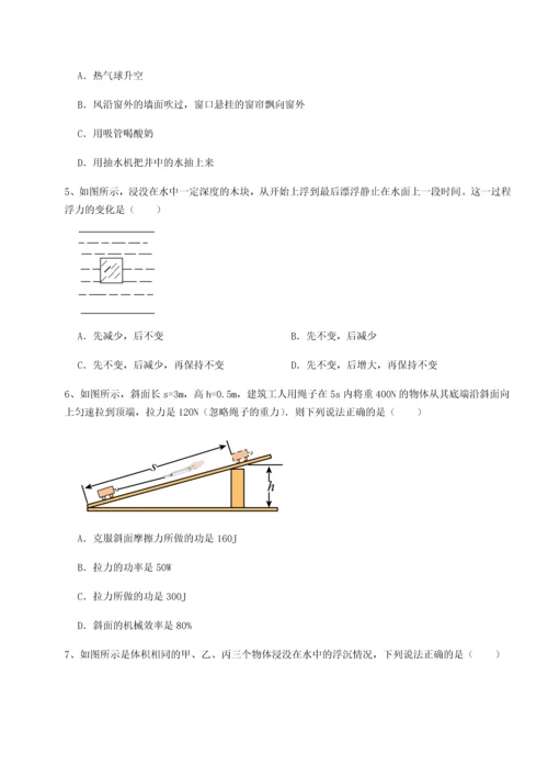 第四次月考滚动检测卷-内蒙古赤峰二中物理八年级下册期末考试专题训练试卷（附答案详解）.docx