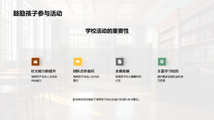 初中新征程指南