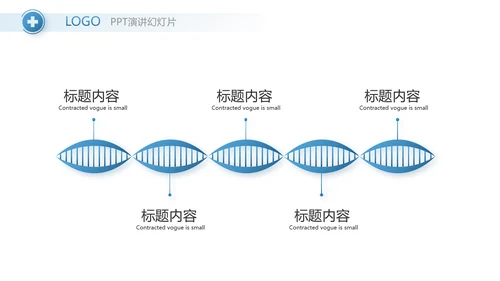 蓝色智慧医院医疗科技信息化建设工作总结PPT