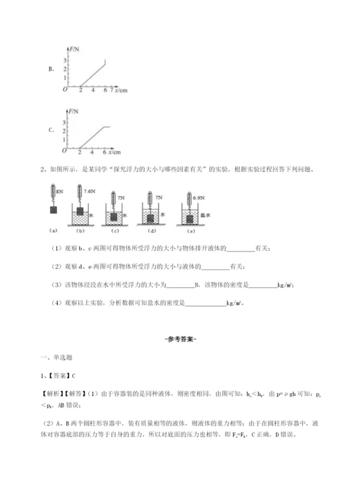 强化训练河北石家庄市42中物理八年级下册期末考试专项测试试题（解析版）.docx