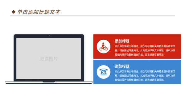 扁平化全球旅游旅行出国留学PPT模板