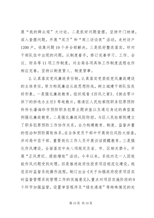 城乡建设局汇报材料 (2).docx