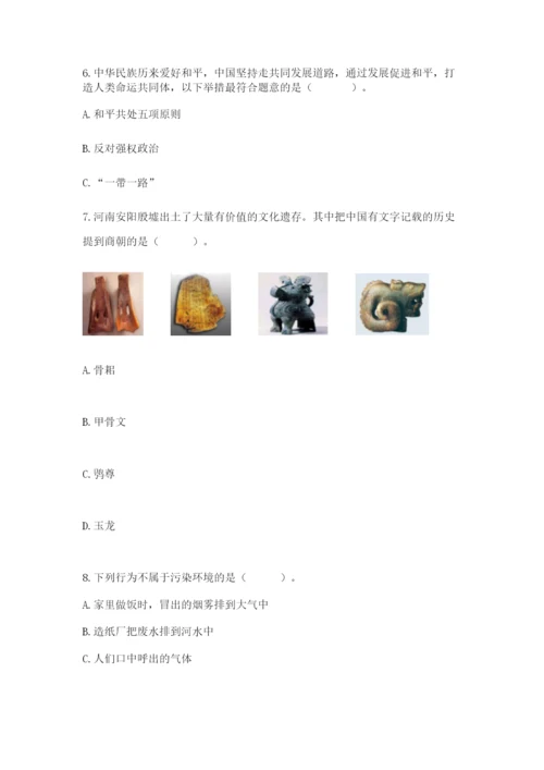 部编版六年级下册道德与法治期末测试卷（考试直接用）.docx