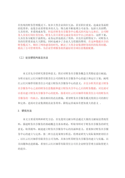 【精编】26滇145何顺恩论文2gssss.docx