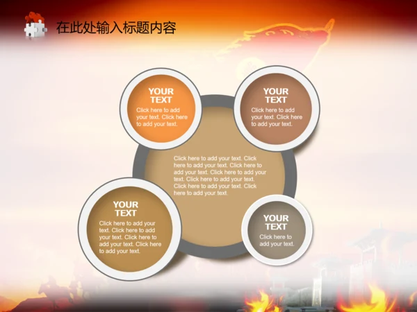 亮剑员工激励誓师动员营销年会商务PPT