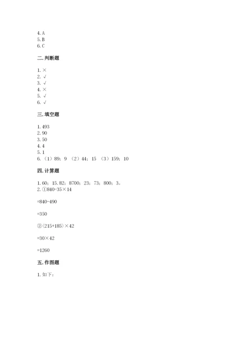 苏教版数学四年级上册期末测试卷（巩固）.docx
