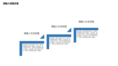 蓝色简约风企业宣传PPT模板