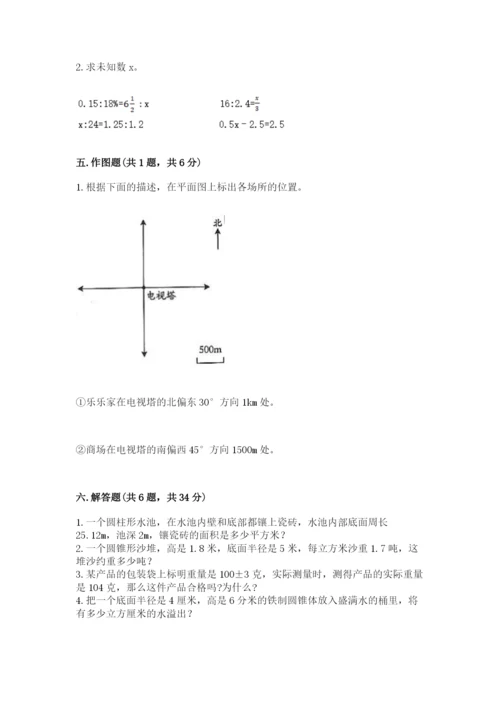 黄冈市麻城市六年级下册数学期末测试卷标准卷.docx