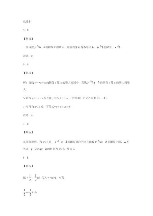八年级数学下册第十九章一次函数.一次函数..一次函数与方程不等式同步训练含解析新版新人教版.docx