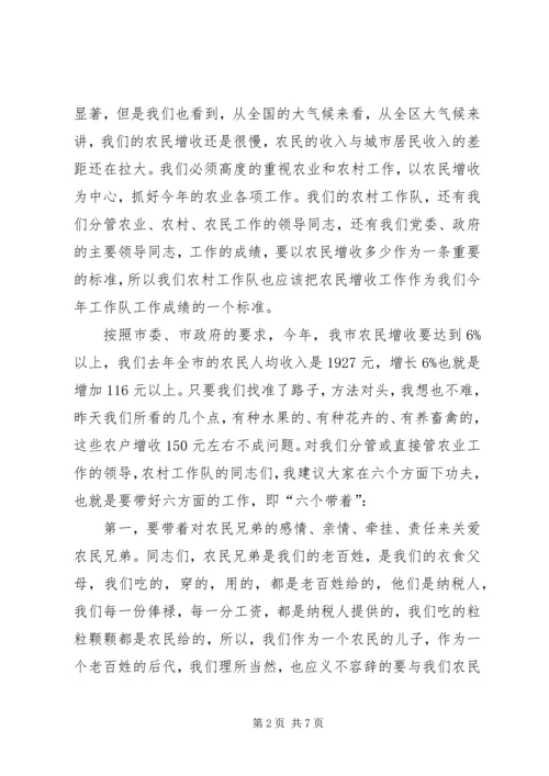 农村工作队长现场会上的讲话.docx