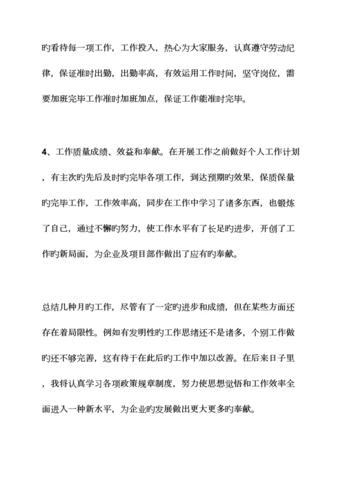 2023年工作总结之资料员实习总结.docx