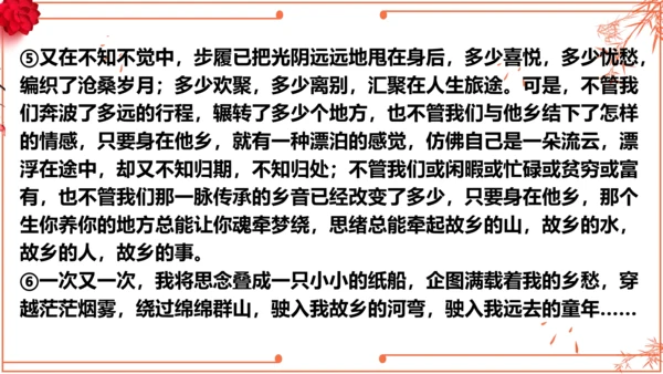 2022-2023学年初二散文综合复习