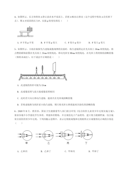 强化训练重庆市北山中学物理八年级下册期末考试专项测评试卷（解析版含答案）.docx