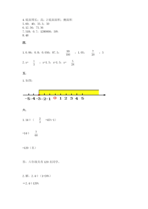 最新苏教版小升初数学模拟试卷含答案【综合题】.docx