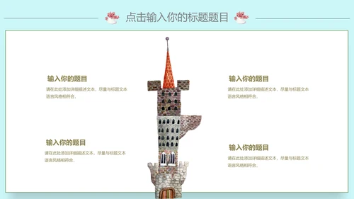 可爱少女系项目策划案通用PPT模板