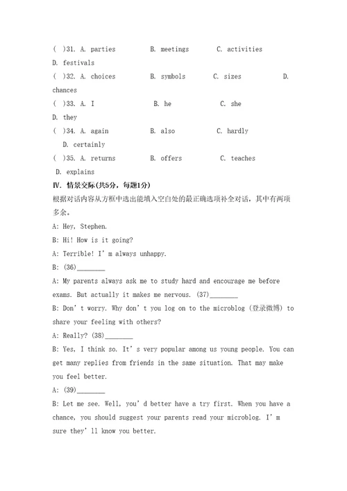 外研版九年级英语Module6基础水平测试题及答案