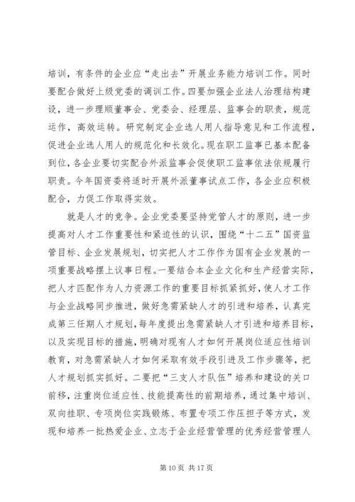 新时期发挥机关基层党支部作用问题研究 (2).docx