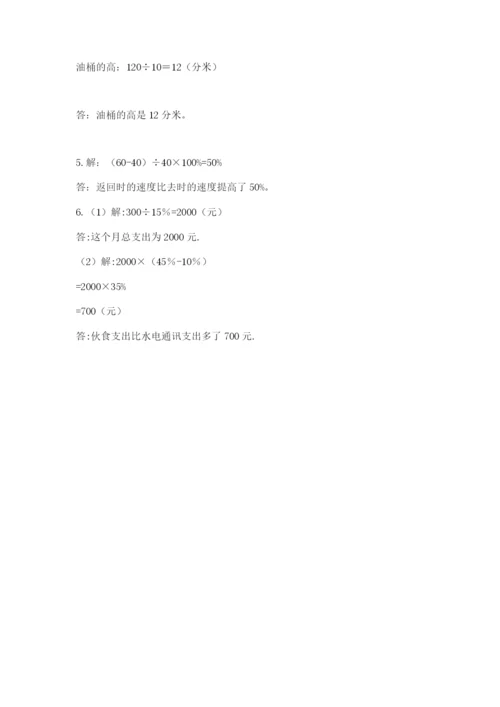 北师大版数学小升初模拟试卷及答案【真题汇编】.docx