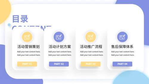 3D风线下营销活动策划通用PPT模板