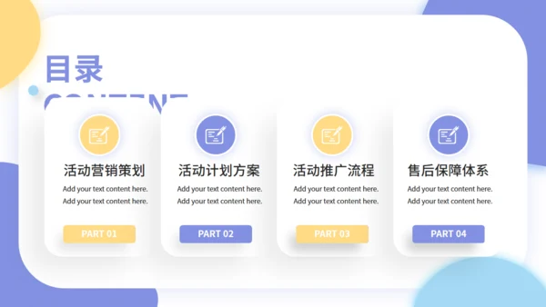 3D风线下营销活动策划通用PPT模板