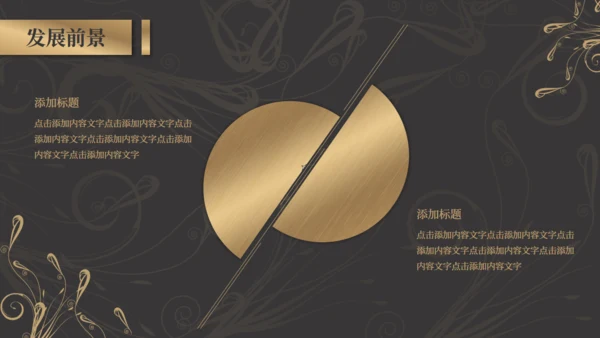 商务黑金奢华风融资商业计划书通用PPT模板