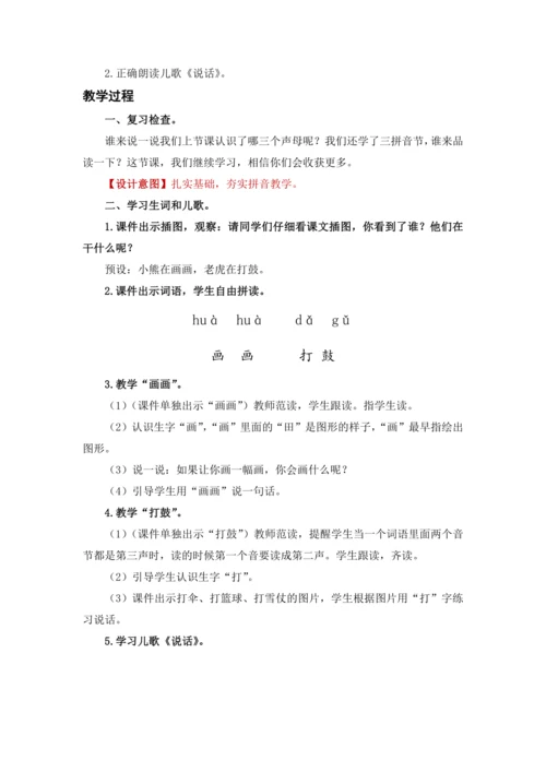 汉语拼音5. ɡ k h