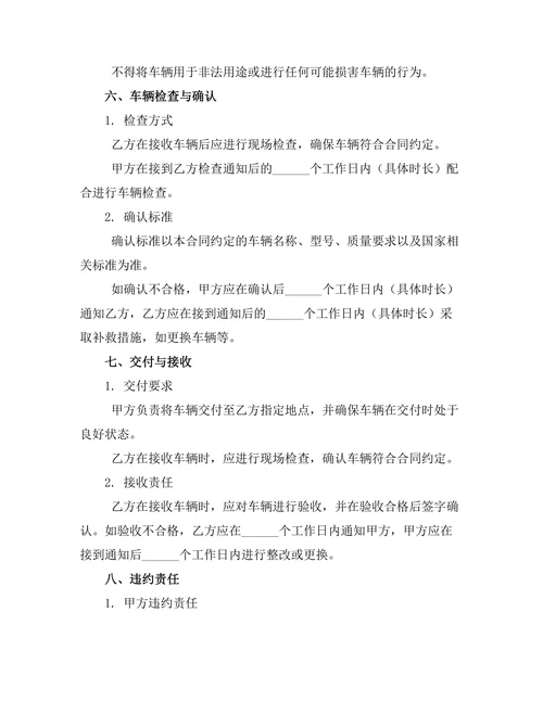 家庭内部车辆赠予合约