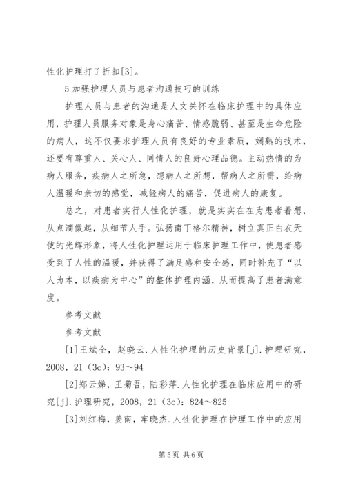 浅谈小青龙汤在临床应用中的心得[小编整理] (4).docx