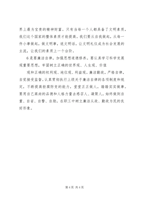 培训学习心得体会 (15).docx