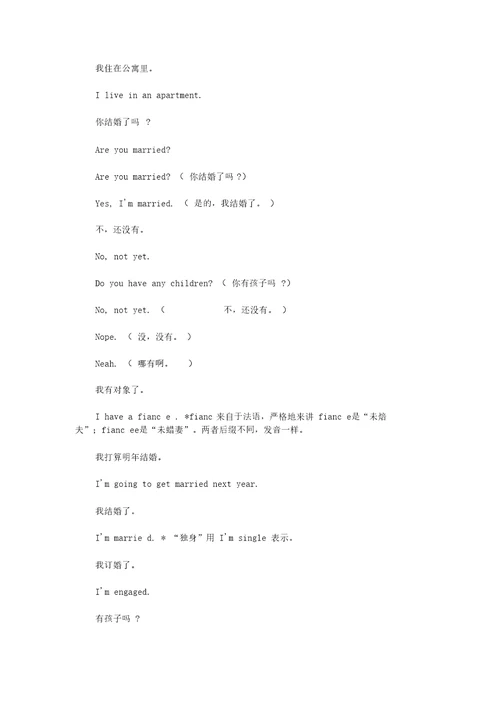 2020上半年大学英语六级口语句子：有关家庭