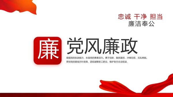 红色党建党支部年终总结述职报告学习教育PPT