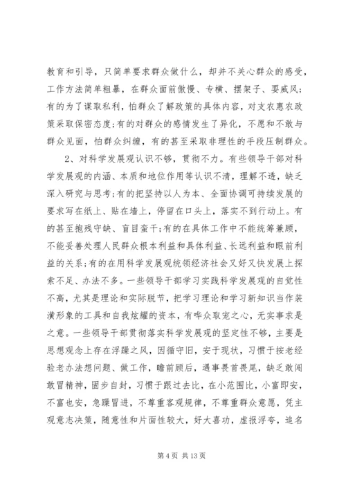 党性的具体表现.docx
