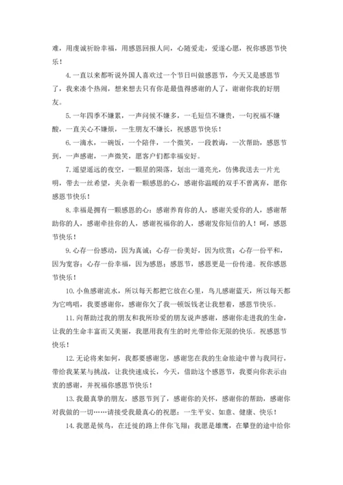 适合发朋友圈感恩的话.docx