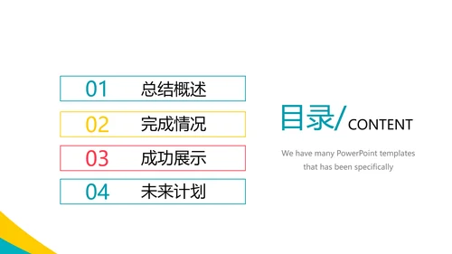 蓝色简约医疗医药销售动态PPT