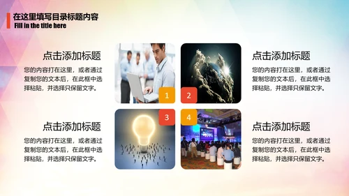 羽毛球比赛运动会健身动态PPT